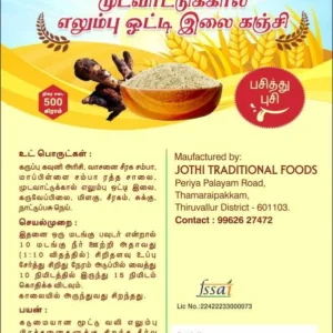 Rathasali Mudavattukal Bone Joint Health Mix 500 Gm