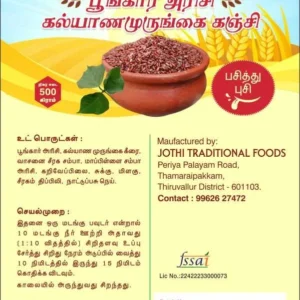 Poongar KalayanaMurungai Health Mix  500 gm